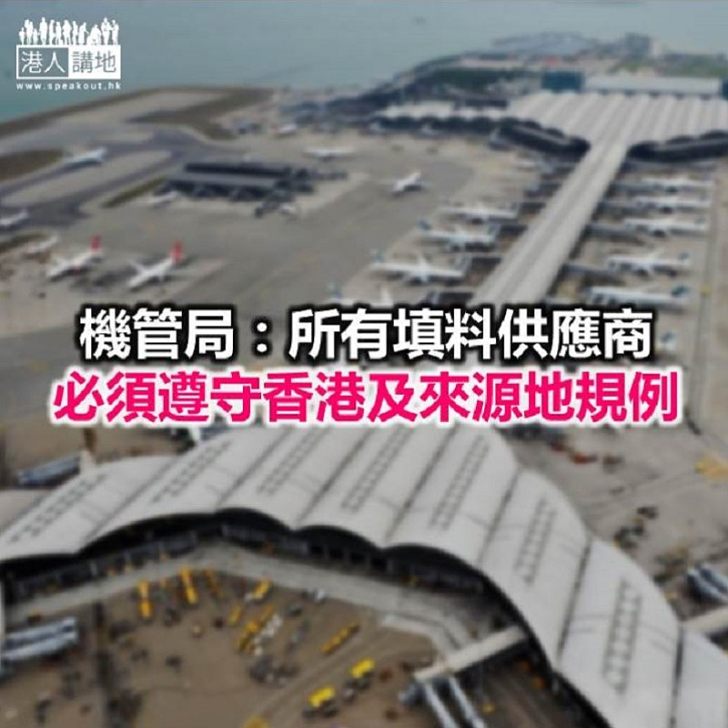 【焦點新聞】台媒稱疑有大陸船隻偷採海砂用於建香港機場三跑