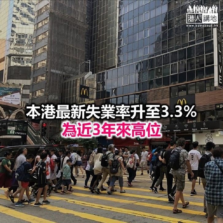 【焦點新聞】羅致光：若經濟持續疲弱 勞工市場將面對更大壓力