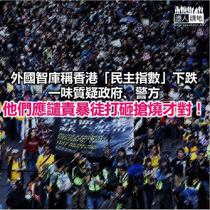 香港民主狀況「有變」?