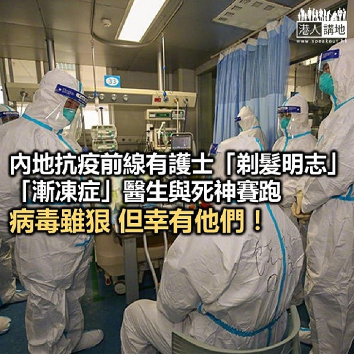 【諸行無常】抗疫一線 還有他們
