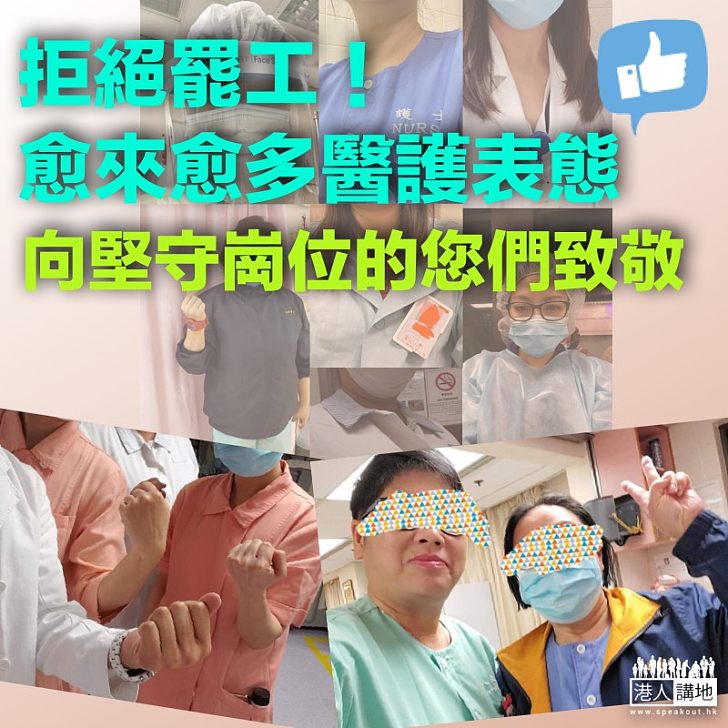 【致敬醫護】愈來愈多醫護表態堅守崗位 網民點讚:你們身上有天使光環