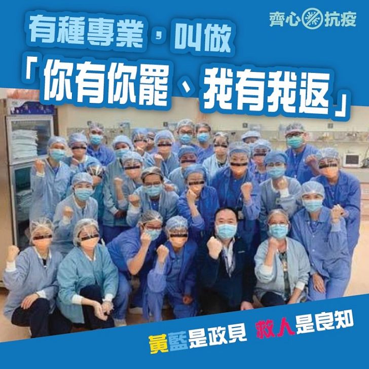 【多謝你們】「你有你罷、我有我返」 只因「黃藍是政見,救人是良知」