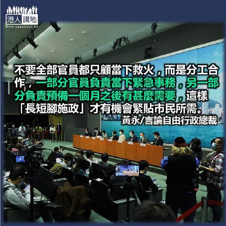 香港抗疫如何追落後?