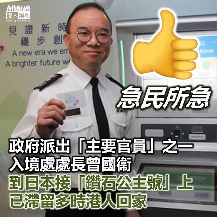 【天經地義】特區政府決派出專機前往日本接滯留港人回港