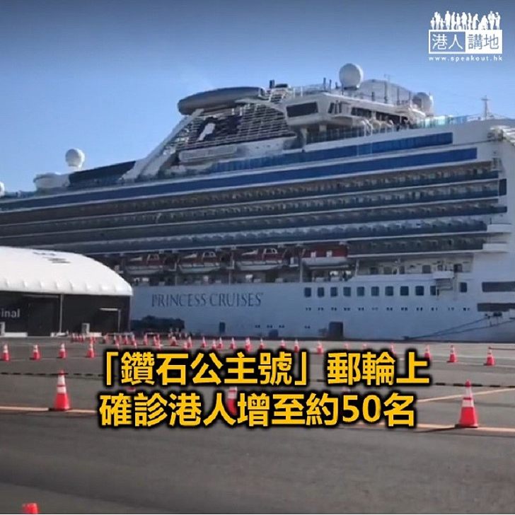 【焦點新聞】入境處處長:不排除滯日港人要分批返港