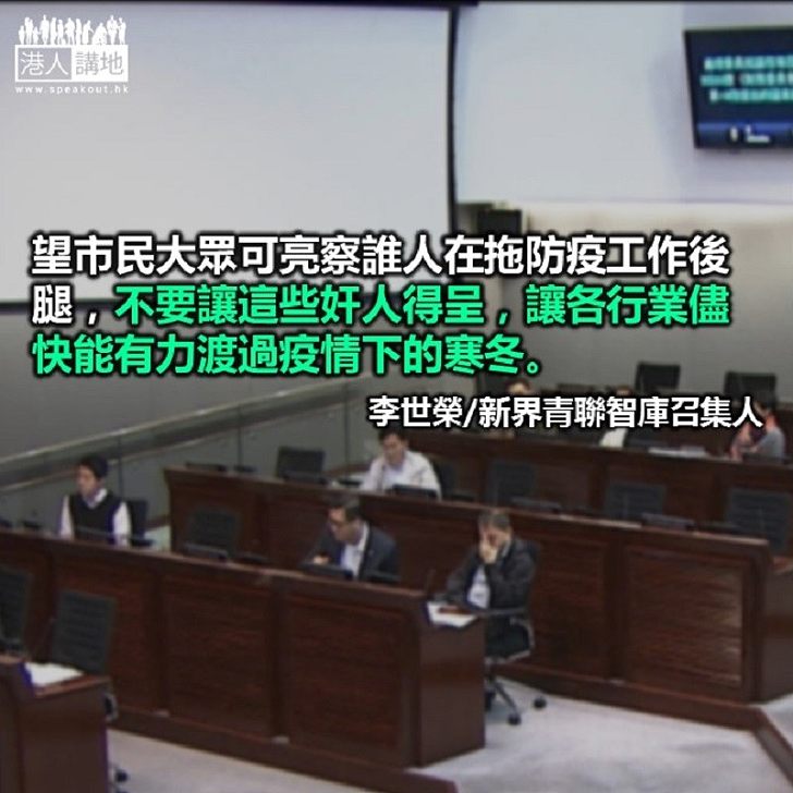 反對派口蜜腹劍 為政治利益置市民於死地