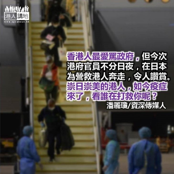 看誰在打救你呢?