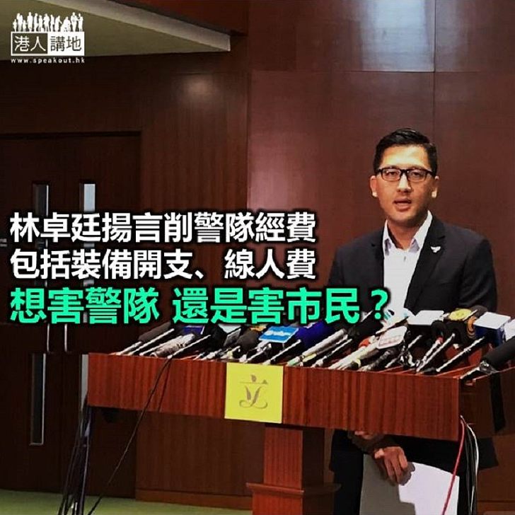 【諸行無常】林卓廷,有賊你去捉?