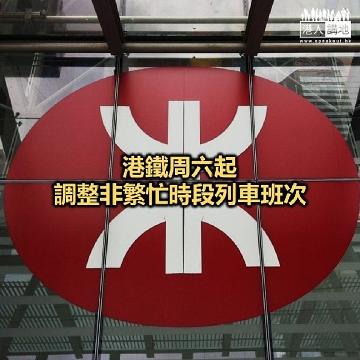 【焦點新聞】受疫情影響 港鐵乘客量顯著下跌
