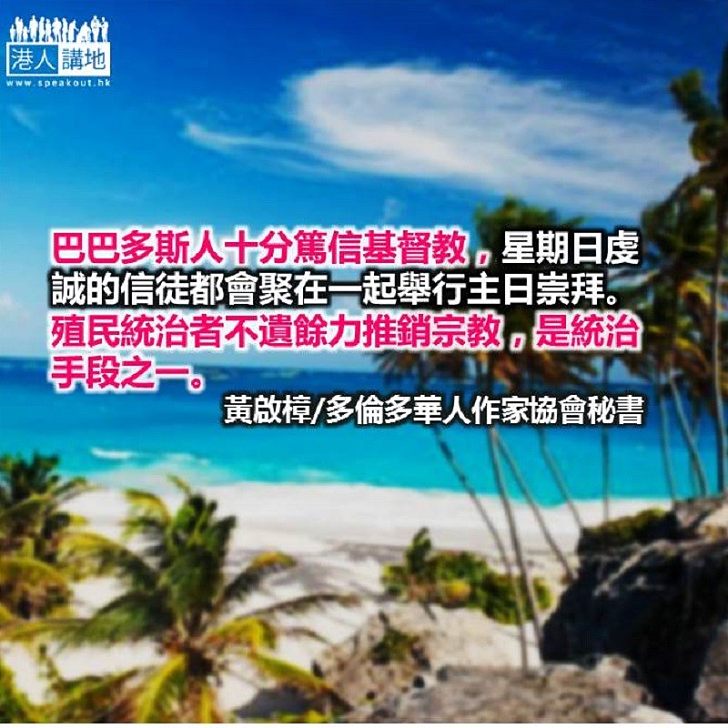 巴巴多斯一天遊