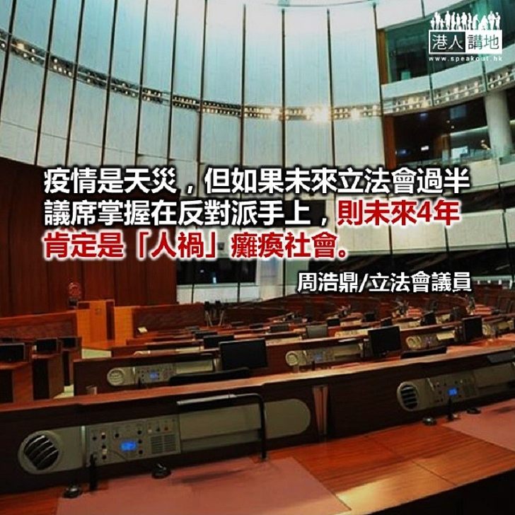 反對派隨時奪權何止癱瘓香港？