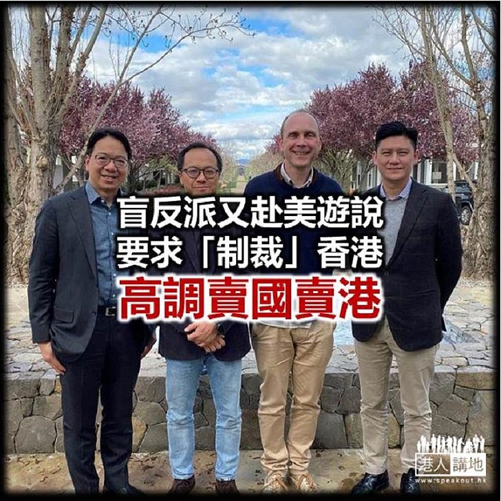 【諸行無常】制裁香港「五大條件」只缺其一?