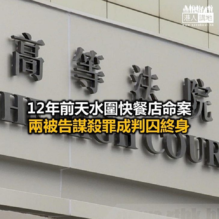 【焦點新聞】2008年天水圍圍毆命案 9人涉案尚有1人在逃