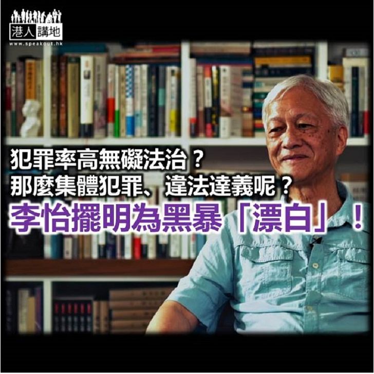 犯罪率高 無損法治?