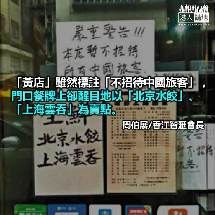 與內地切割 冰封經濟如何甦醒