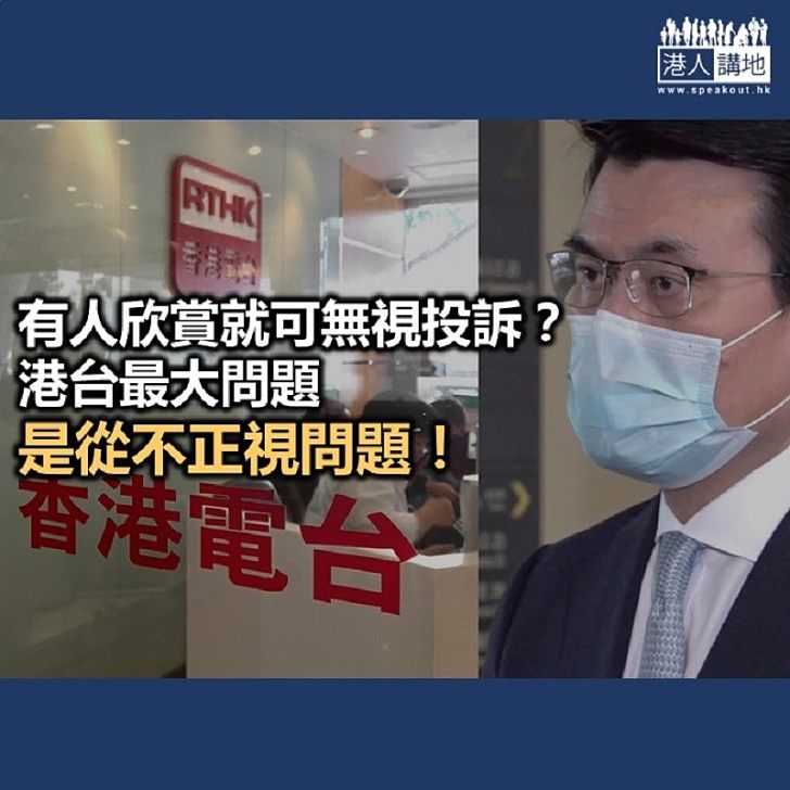 【精選文章】政府發聲 港台問題要解決!