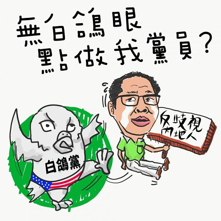 【今日網圖】白鴿黨老臣子蔡耀昌批評黃店歧視內地人 畀白鴿黨踢走