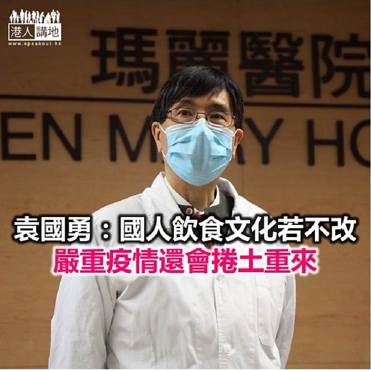 【焦點新聞】袁國勇呼籲應以謙卑態度面對防疫「短板」