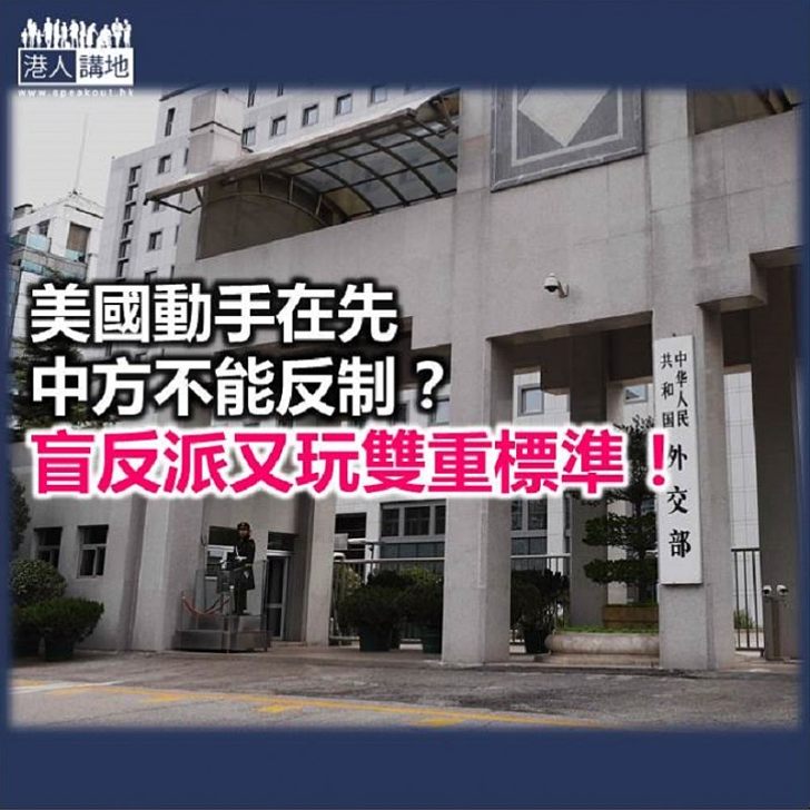 【諸行無常】美國撩交打 中國不能反制?