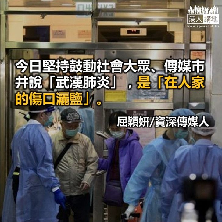 科學家的政治居心