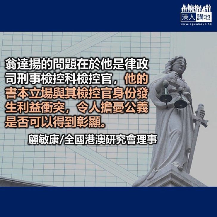 律政司要把好檢控關