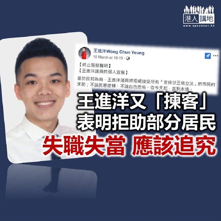 盲反派議員「唔做嘢」 政府要做嘢?