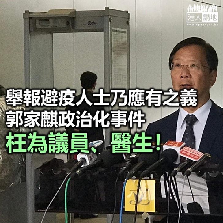 【秉文觀新】為公共衛生舉報違法者都有問題?