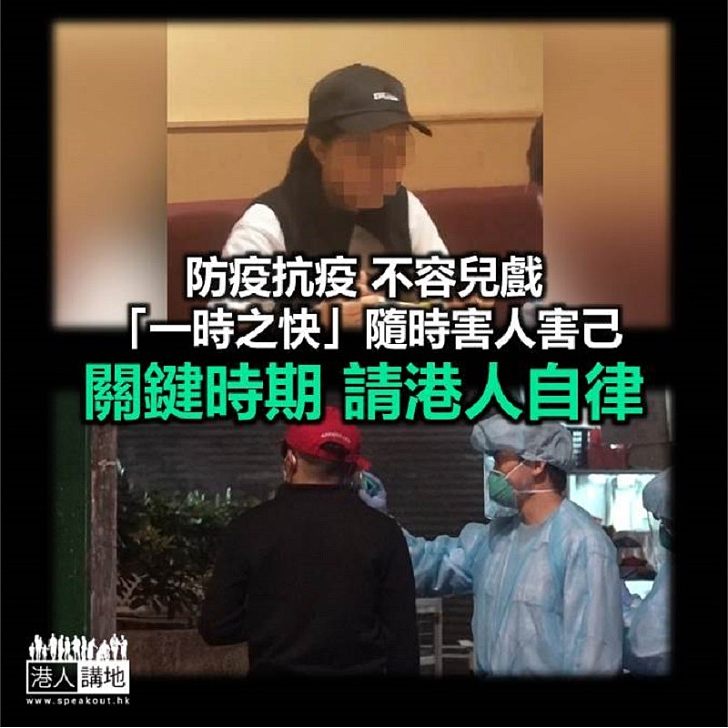 【鐵筆錚錚】抗疫關鍵期 港人請自律