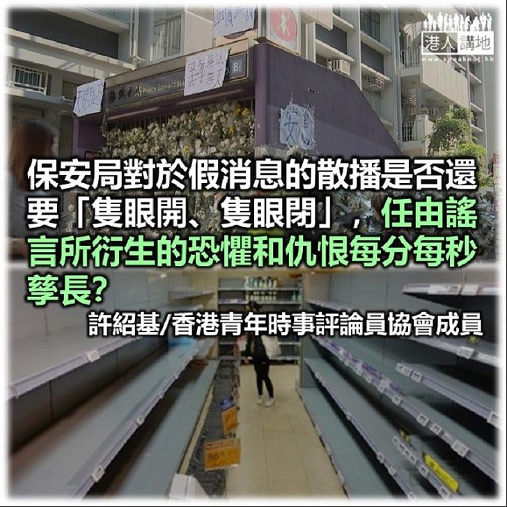 已是立法打擊假消息的時候