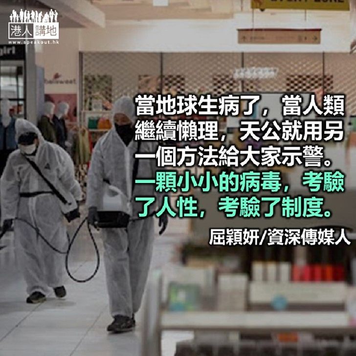 南極歸來，竟遇上世界末日