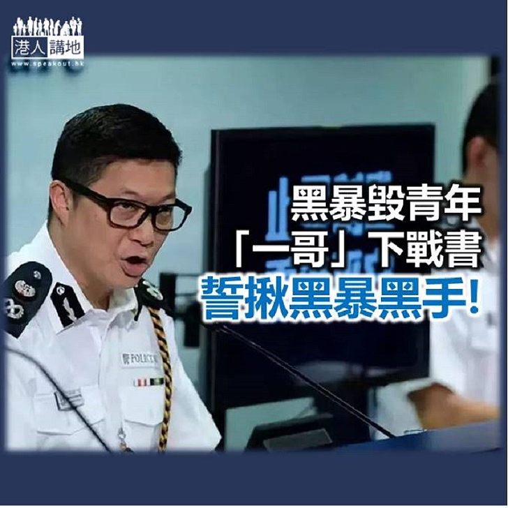 把黑暴黑手揪出來!