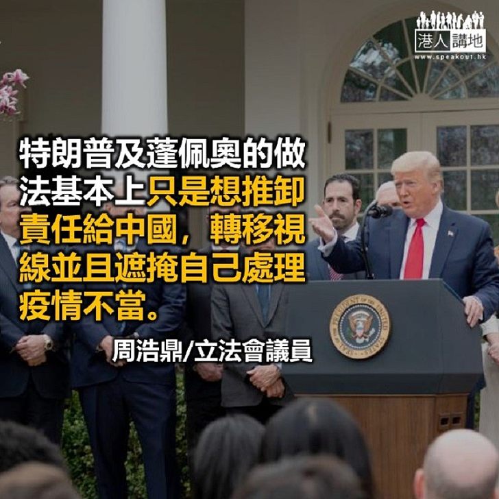 藉疫情踩中國 手法卑劣