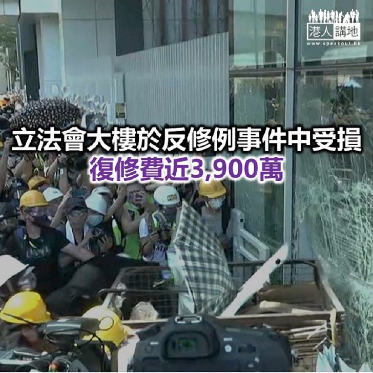 【焦點新聞】立法會大樓部分復修工程仍未完成