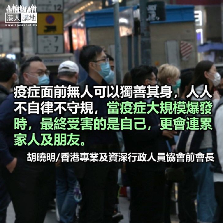 隔離者必須自律自重