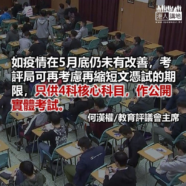 疫情在前 DSE應再延