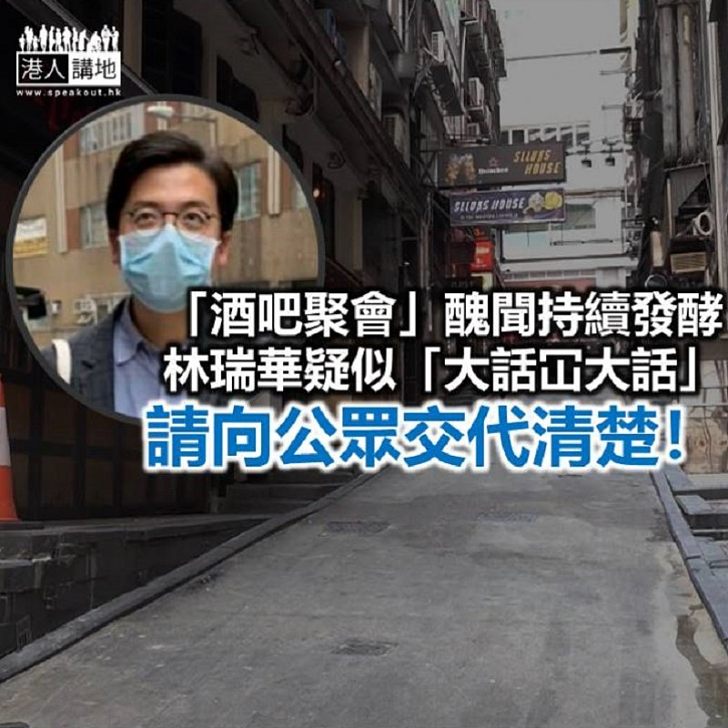 公民黨林瑞華被質疑講大話?