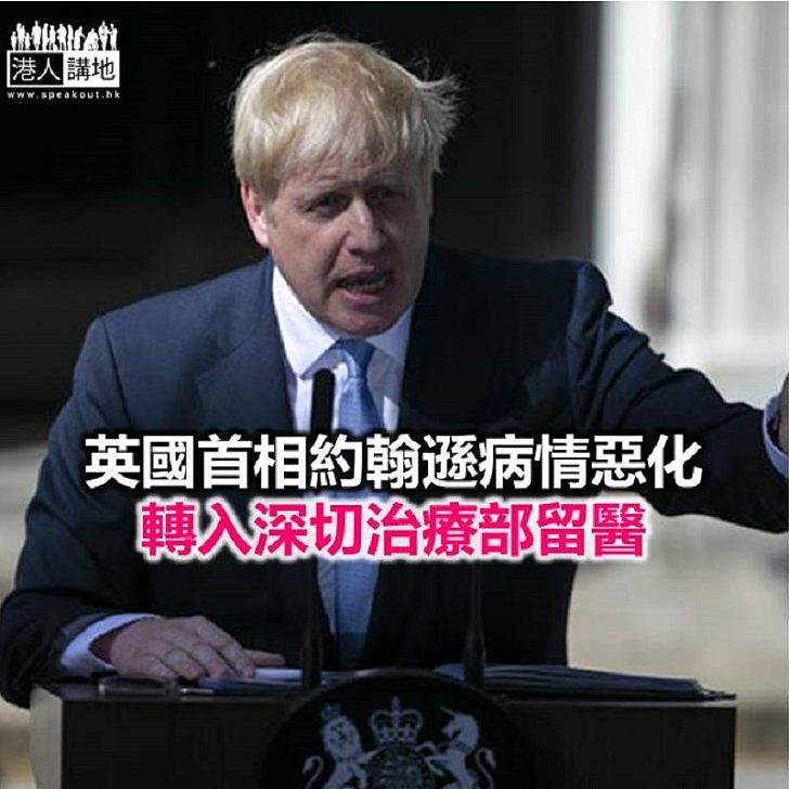 【焦點新聞】據報約翰遜指示外相在必要時代理其職務