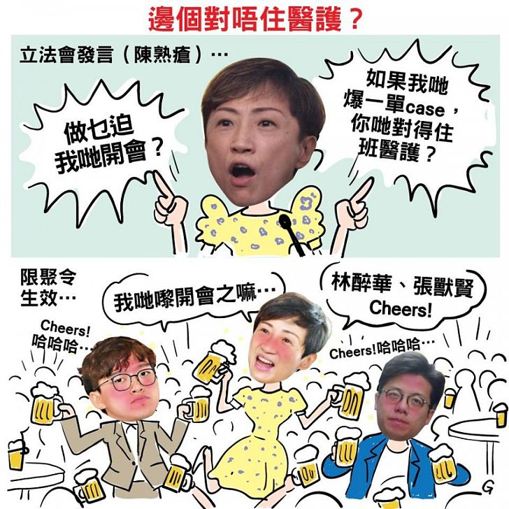 【今日網圖】邊個對唔住醫護?