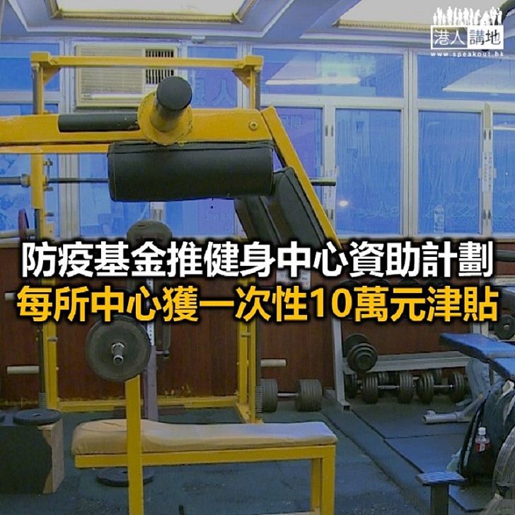 【焦點新聞】民政局呼籲立法會財委會盡快通過抗疫基金撥款申請