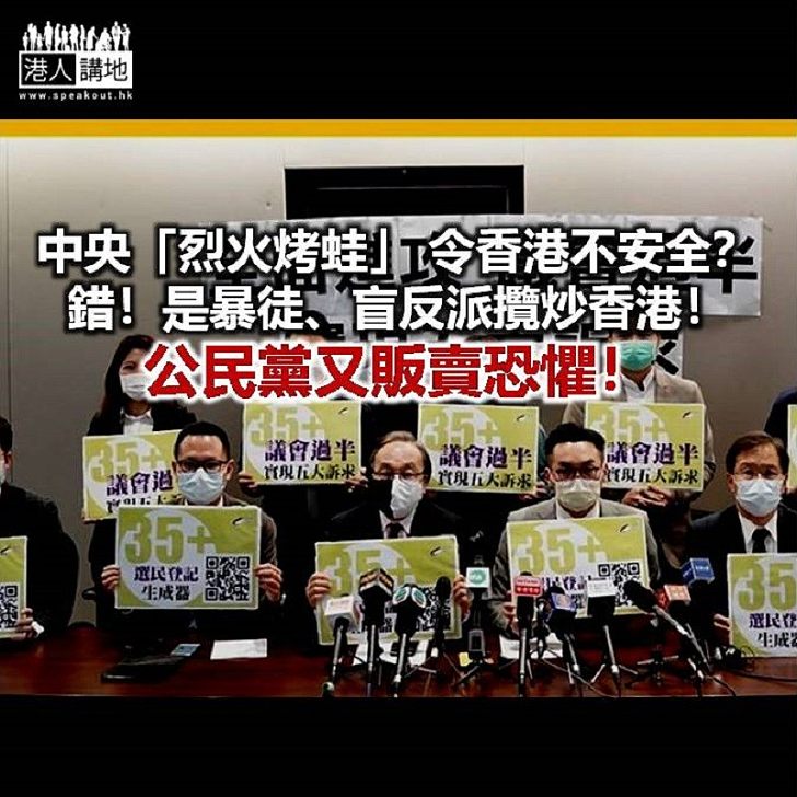 【鐵筆錚錚】公民黨又販賣恐懼?