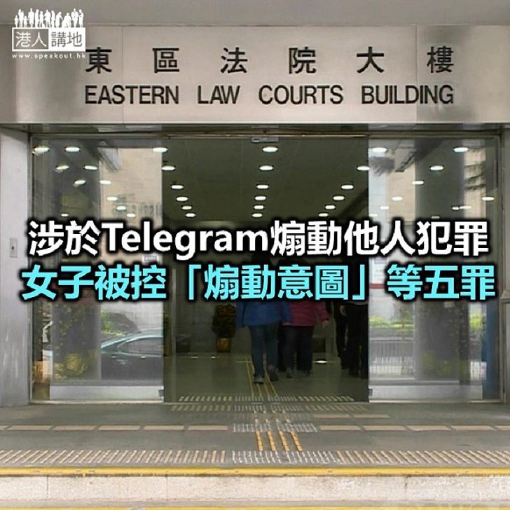 【焦點新聞】警方首次引用「串謀作出具煽動意圖的作為」罪起訴疑犯