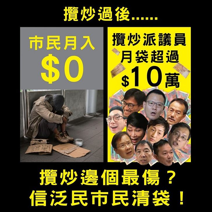 【今日網圖】攬炒過後邊個最傷?