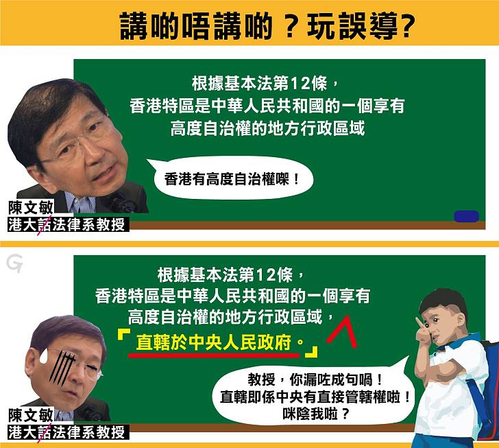 【今日網圖】講啲唔講啲,玩誤導?