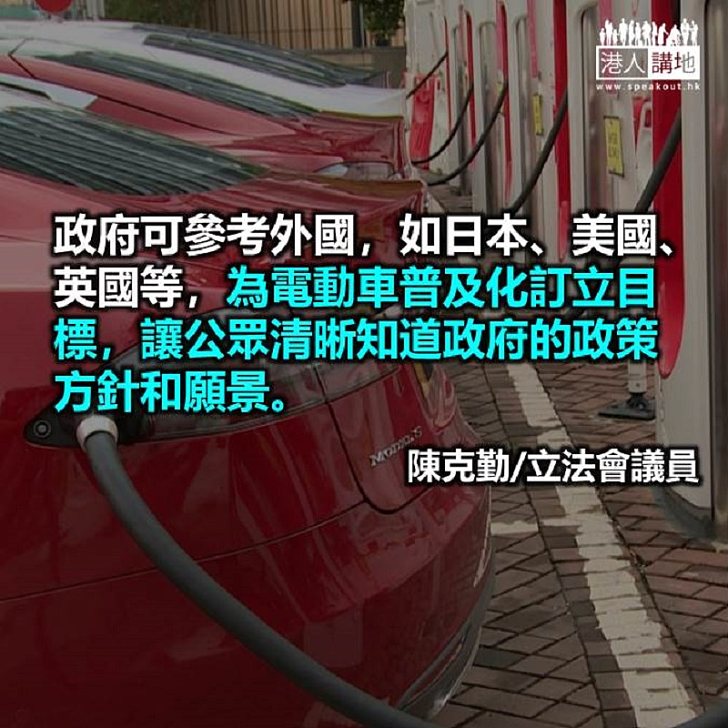 搖擺不定的電動車政策