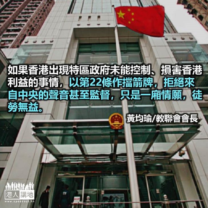 反對派搗亂香港 「兩辦」撥亂反正