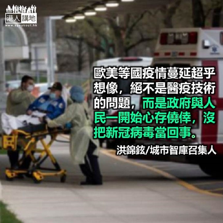 抗擊新冠肺炎 不能有僥倖之心