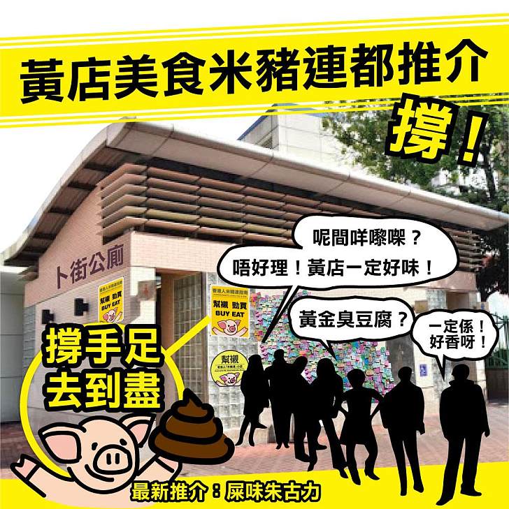 【今日網圖】只要係黃店，乜都啱食？