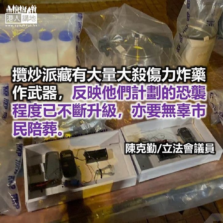 再檢爆炸品與恐怖主義