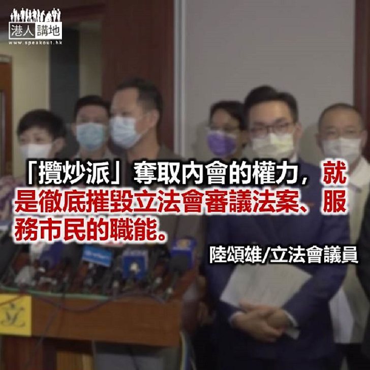 政治鬧劇背後的動機是「攬炒」奪權