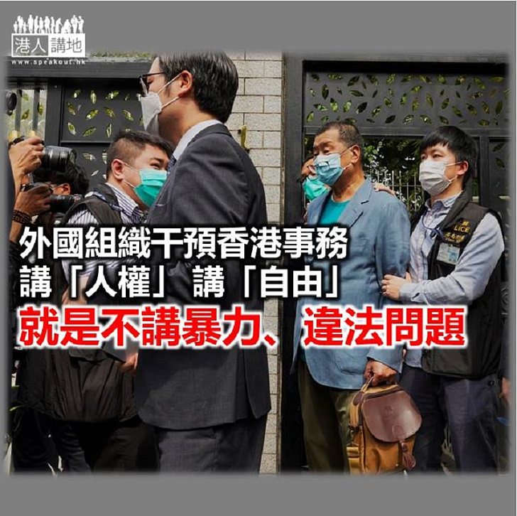 【諸行無常】勿用「人權」包裝違法!